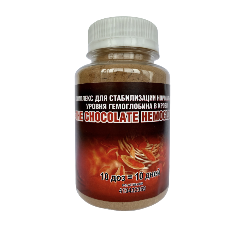 THE CHOCOLATE HEMOGLOBIN